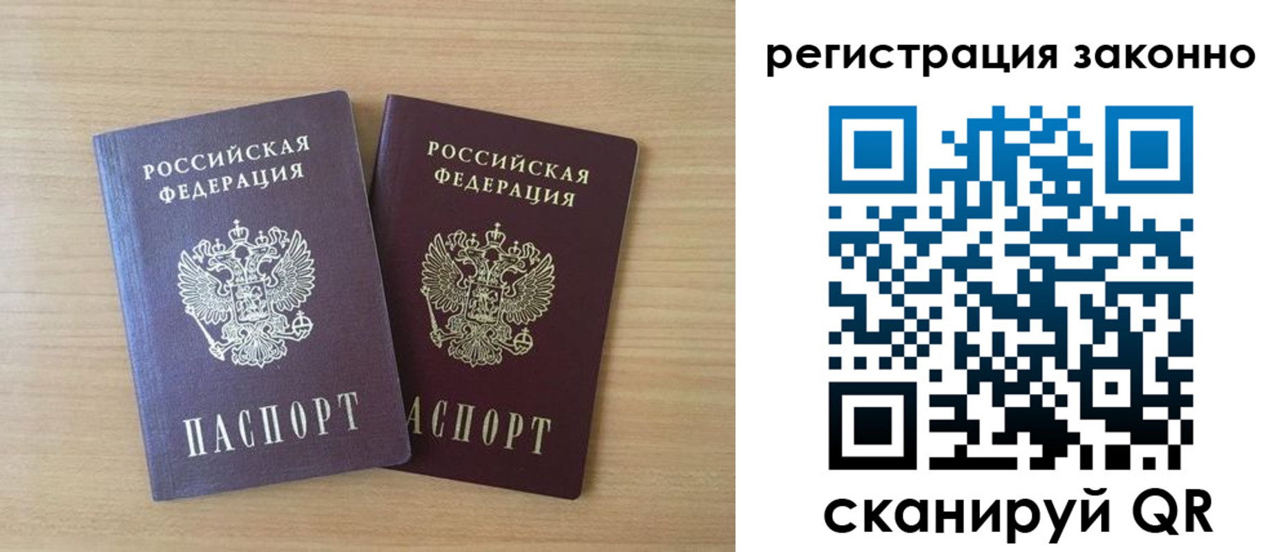 регистрация в Переславль-Залесском