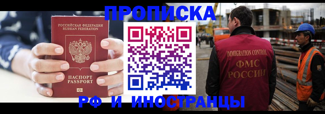 временная регистрация 2025 в Переславль-Залесском