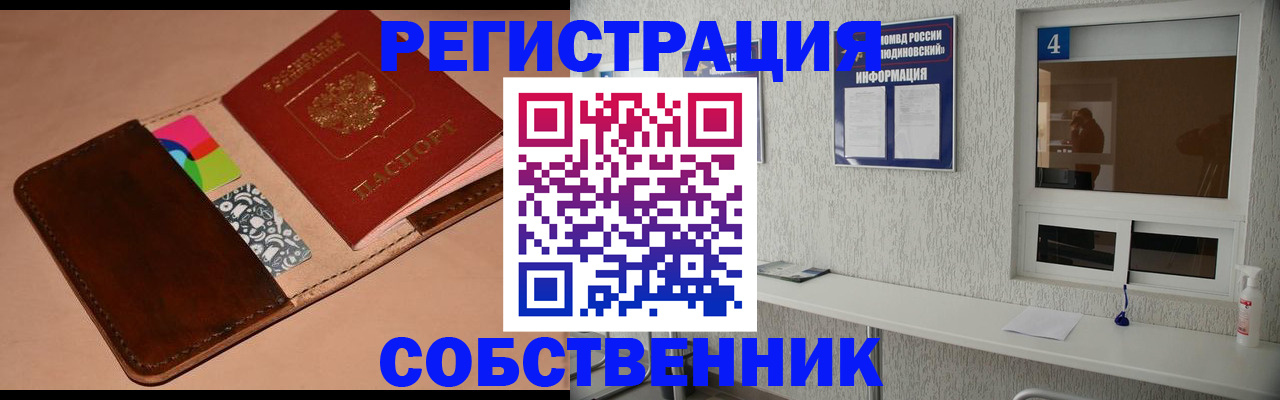 временная регистрация законно в Переславль-Залесском